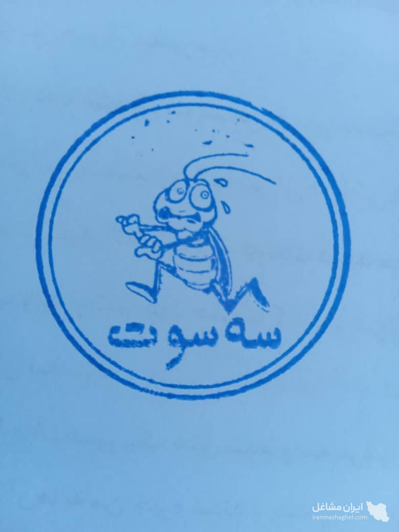 آموزش صددرصد تولید غلطک های طرحدار سه سوت در اصفهان